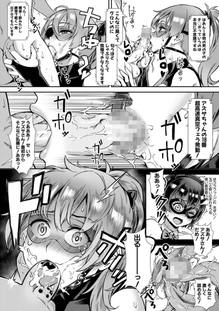 濃厚フェラシーン